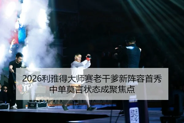 li-ya-de-da-shi-sai-lao-gan-die-xin-zhen-rong-shou-xiu-zhong-dan-mo-yan-zhuang-tai-cheng-ju-jiao-dian-2-321.jpg